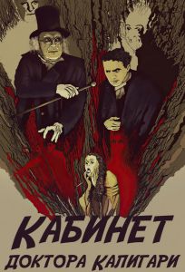 Кабинет доктора Калигари (фильм 1920)