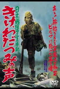 Прислушайтесь к голосам моря (фильм 1950)