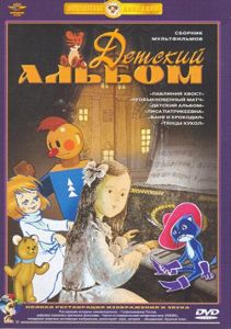 Павлиний хвост (мультфильм 1946)