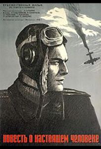 Повесть о настоящем человеке (фильм 1948)