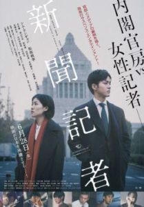 Репортёр / Журналист (фильм 1941)