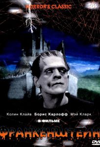 Франкенштейн (фильм 1931)