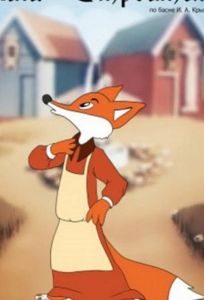 Лиса-строитель (мультфильм 1950)