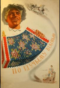 По щучьему веленью (фильм 1938)