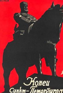 Конец Санкт-Петербурга (фильм 1927)