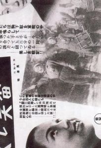 Самые красивые (фильм 1944)