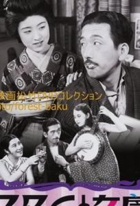 Соседка и жена (фильм 1931)