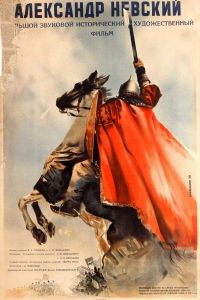 Александр Невский (фильм 1938)