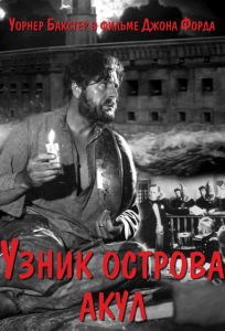 Узник острова акул (фильм 1936)
