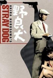 Бездомный пес (фильм 1949)