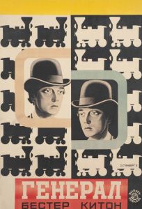 Паровоз Генерал (фильм 1926)