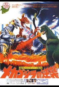 Террор Мехагодзиллы (аниме фильм 1975)