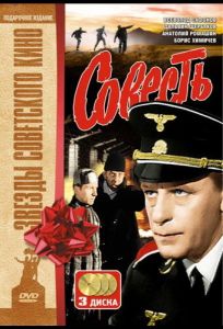 Совесть (сериал 1974)