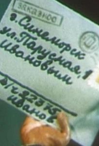 Письмо (мультфильм 1970)