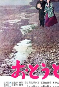 Младший брат (фильм 1960)