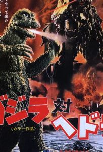 Годзилла против Хедоры (мультфильм 1971)