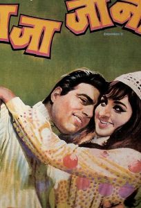 Любимый Раджа (фильм 1972)