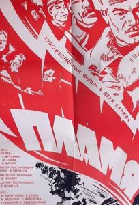 Пламя (сериал 1974)