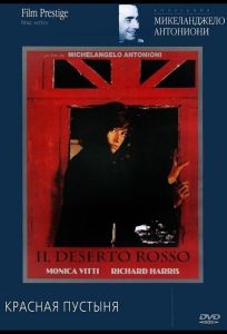 Красная пустыня (фильм 1964)