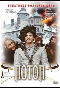 Потоп (фильм 1974)