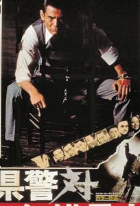 Полицейские против бандитов (фильм 1975)