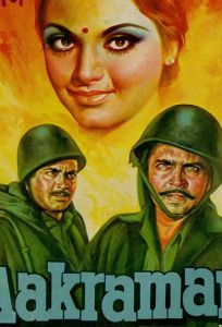 Битва за любовь (фильм 1975)