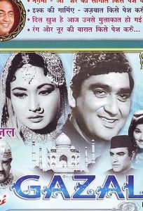 Песня любви (фильм 1964)