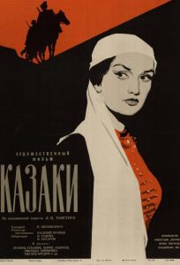 Казаки (фильм 1961)