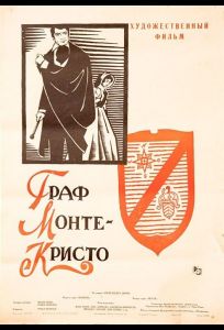 Граф Монте-Кристо (фильм 1953)