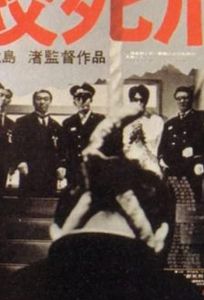 Смертная казнь через повешение (фильм 1968)