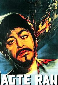 Бодрствуйте! (фильм 1956)