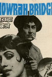 Ховрский мост (фильм 1958)