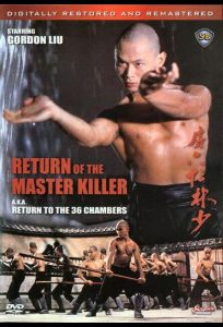 Возвращение к 36-ти ступеням Шаолиня (фильм 1980)
