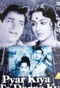 Pyaar Kiya To Darna Kya (фильм 1963)