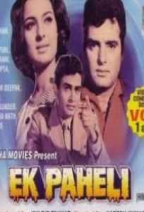 Брачная ночь (фильм 1971)