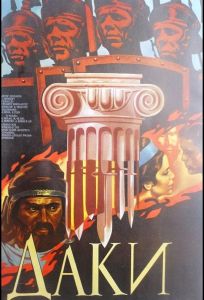 Даки (фильм 1966)