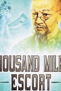 Ren ba zhao (фильм 1977)