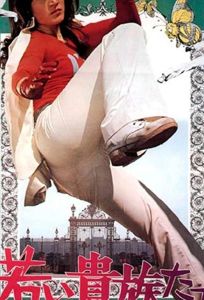 Маки 13-го поколения (фильм 1975)