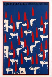 Повелитель (фильм 1975)