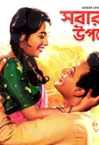 Прежде всего (фильм 1955)