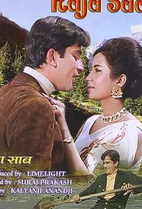 Ради любви (фильм 1969)