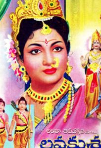 Лав и Куш (фильм 1963)