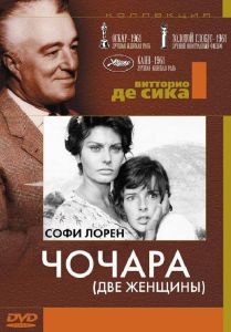 Чочара (фильм 1960)