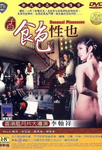 Чувственные наслаждения (фильм 1978)