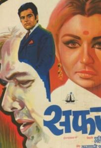 Путешествие (фильм 1970)