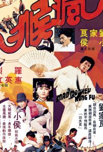 Боец в стиле обезьяны (фильм 1979)