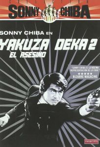 Подручный якудза 2: Наемный убийца (фильм 1970)