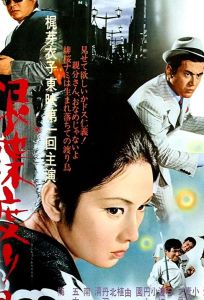 Неприкаянная серебряная бабочка (фильм 1972)