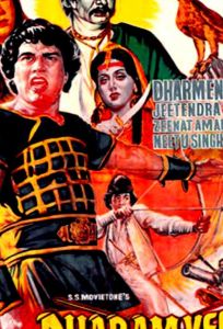 Вечная сказка любви (фильм 1977)