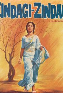 Жизнь, жизнь (фильм 1972)